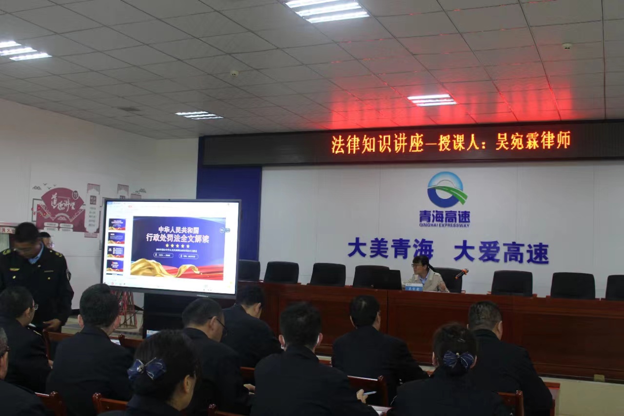 青海省海西公路路政执法支队强化法制培训 促进规范执法
